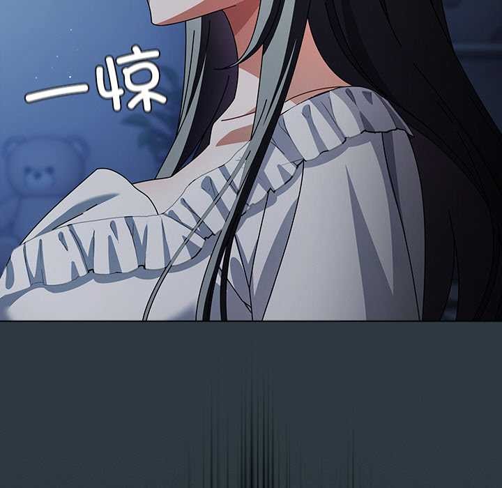 《請弄臟我的女朋友》漫画 第14話