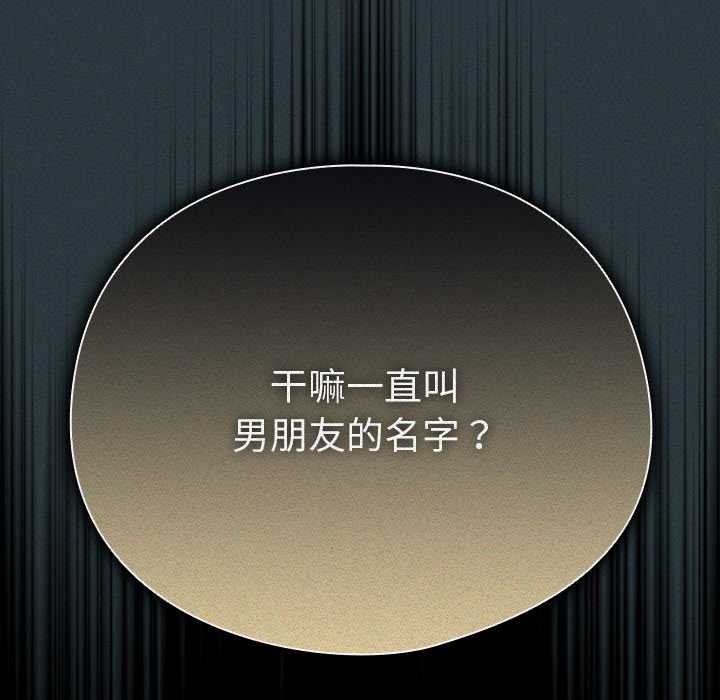 《請弄臟我的女朋友》漫画 第14話