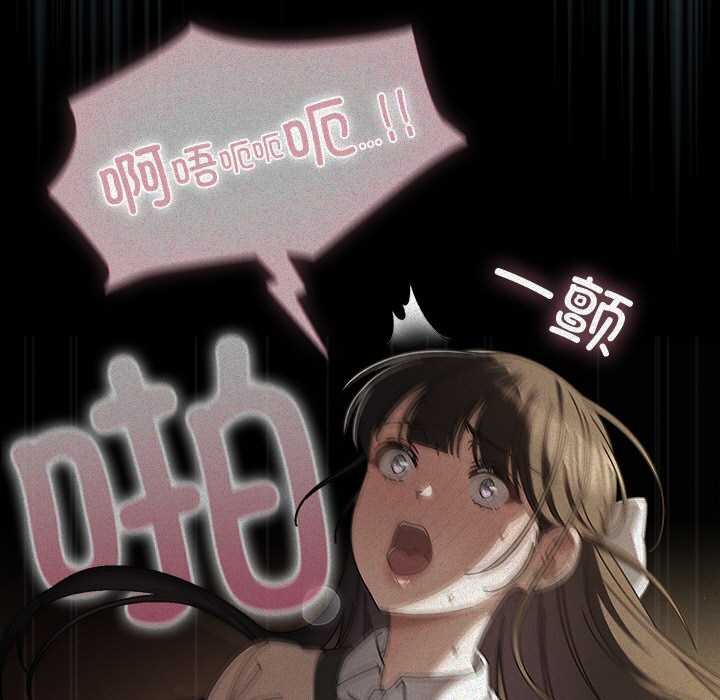 《請弄臟我的女朋友》漫画 第14話