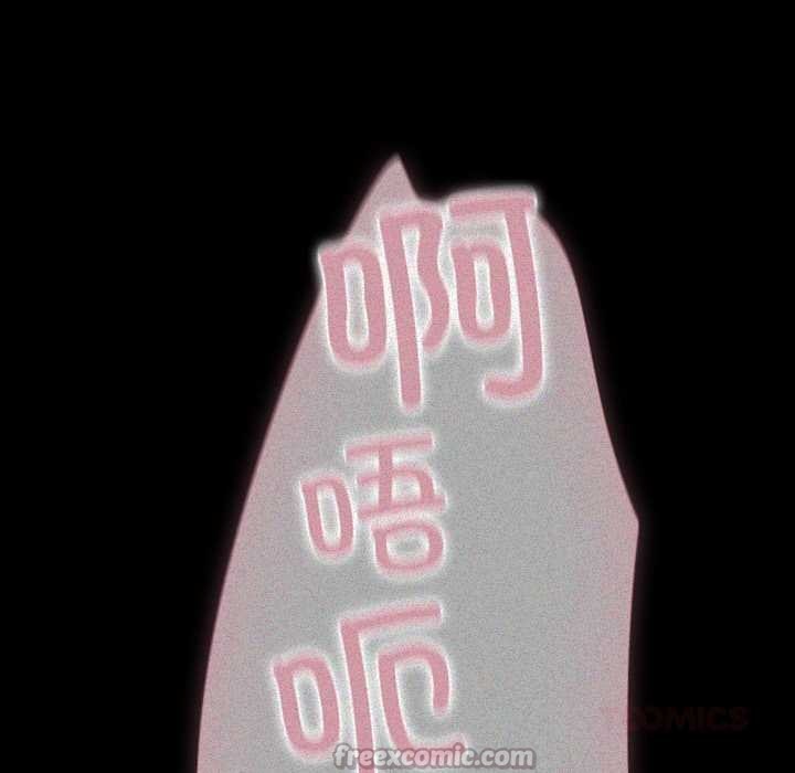《請弄臟我的女朋友》漫画 第14話