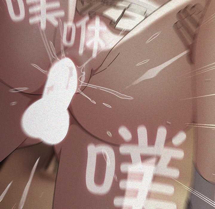 《請弄臟我的女朋友》漫画 第14話