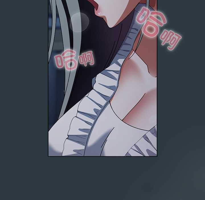 《請弄臟我的女朋友》漫画 第14話