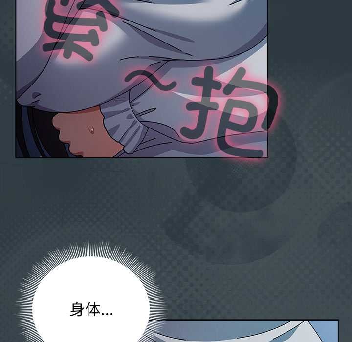 《請弄臟我的女朋友》漫画 第14話