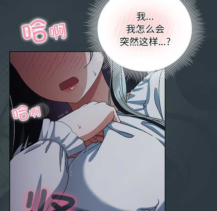 《請弄臟我的女朋友》漫画 第14話
