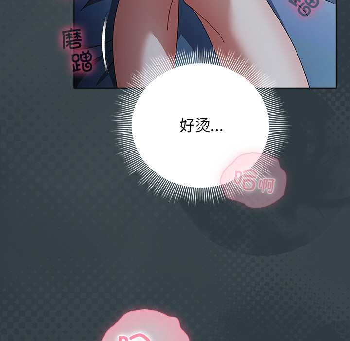 《請弄臟我的女朋友》漫画 第14話