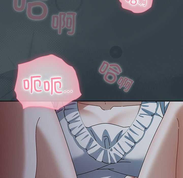 《請弄臟我的女朋友》漫画 第14話
