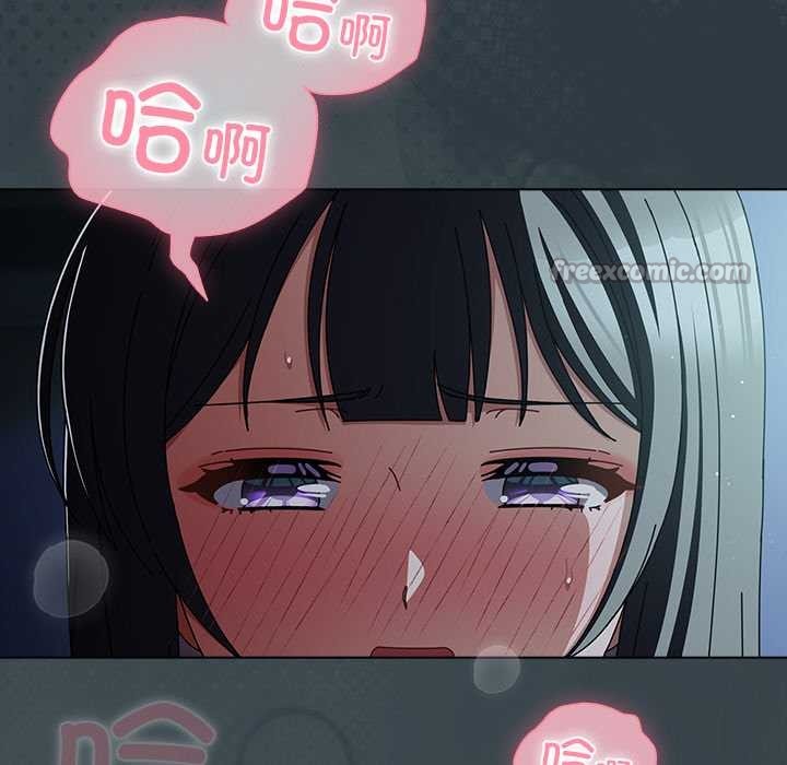 《請弄臟我的女朋友》漫画 第14話