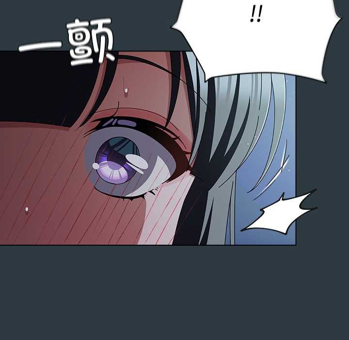 《請弄臟我的女朋友》漫画 第14話