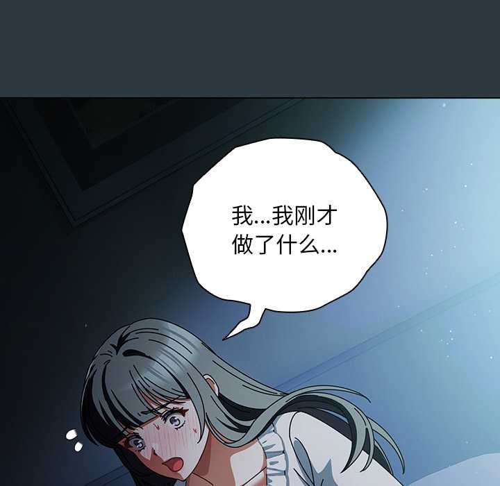 《請弄臟我的女朋友》漫画 第14話