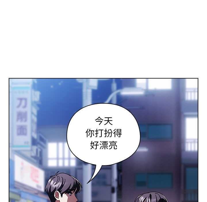 《請弄臟我的女朋友》漫画 第14話
