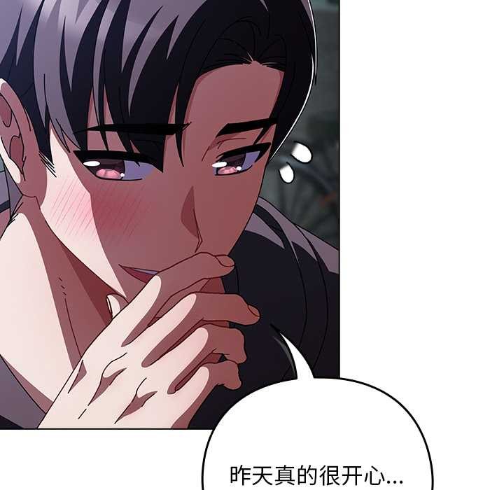 《請弄臟我的女朋友》漫画 第14話