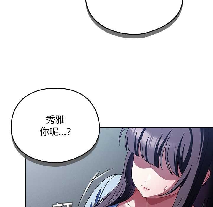 《請弄臟我的女朋友》漫画 第14話