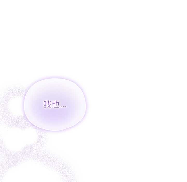 《請弄臟我的女朋友》漫画 第14話