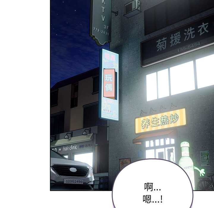 《請弄臟我的女朋友》漫画 第14話