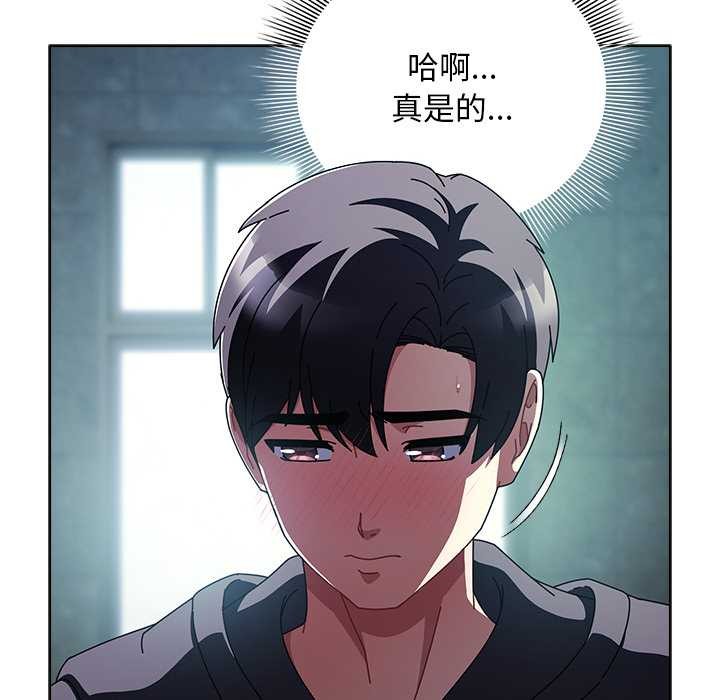 《請弄臟我的女朋友》漫画 第14話