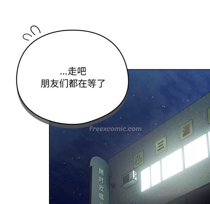 《請弄臟我的女朋友》漫画 第14話