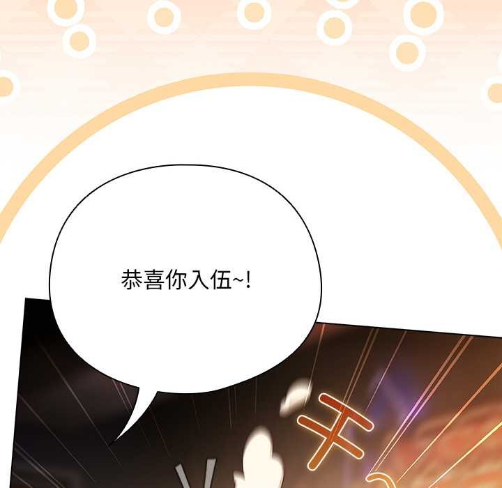 《請弄臟我的女朋友》漫画 第14話