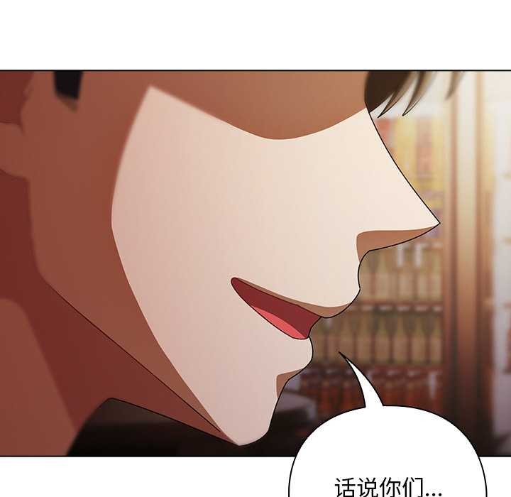 《請弄臟我的女朋友》漫画 第14話