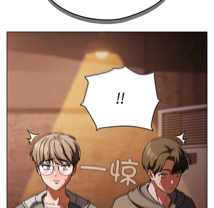 《請弄臟我的女朋友》漫画 第14話