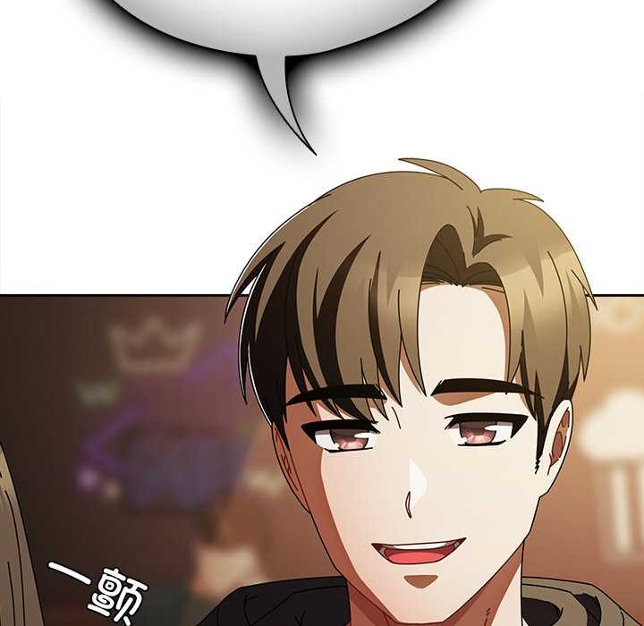 《請弄臟我的女朋友》漫画 第14話