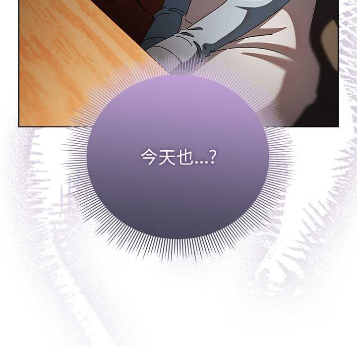 《請弄臟我的女朋友》漫画 第14話