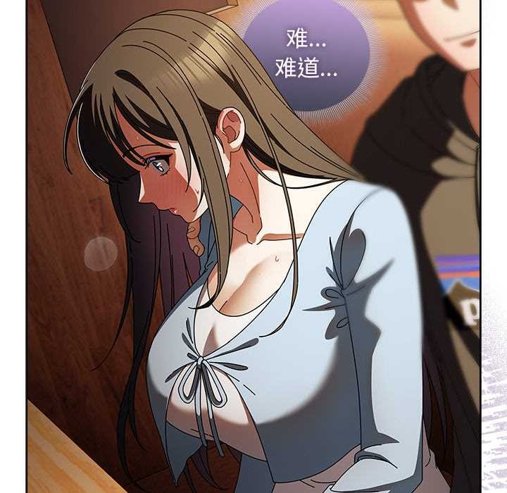 《請弄臟我的女朋友》漫画 第14話
