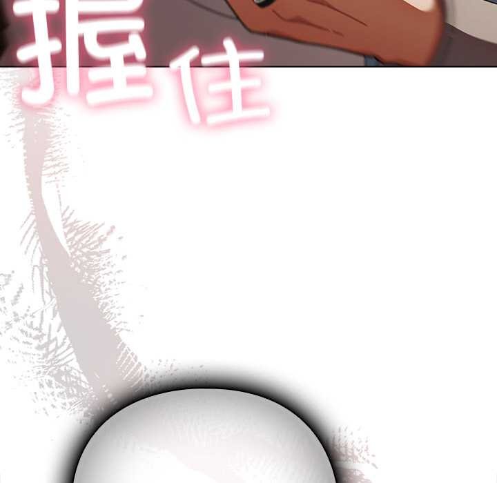 《請弄臟我的女朋友》漫画 第14話