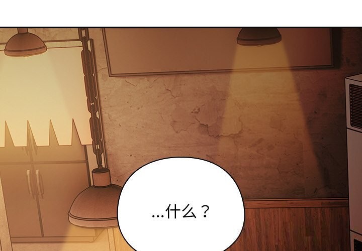《請弄臟我的女朋友》漫画 第15話