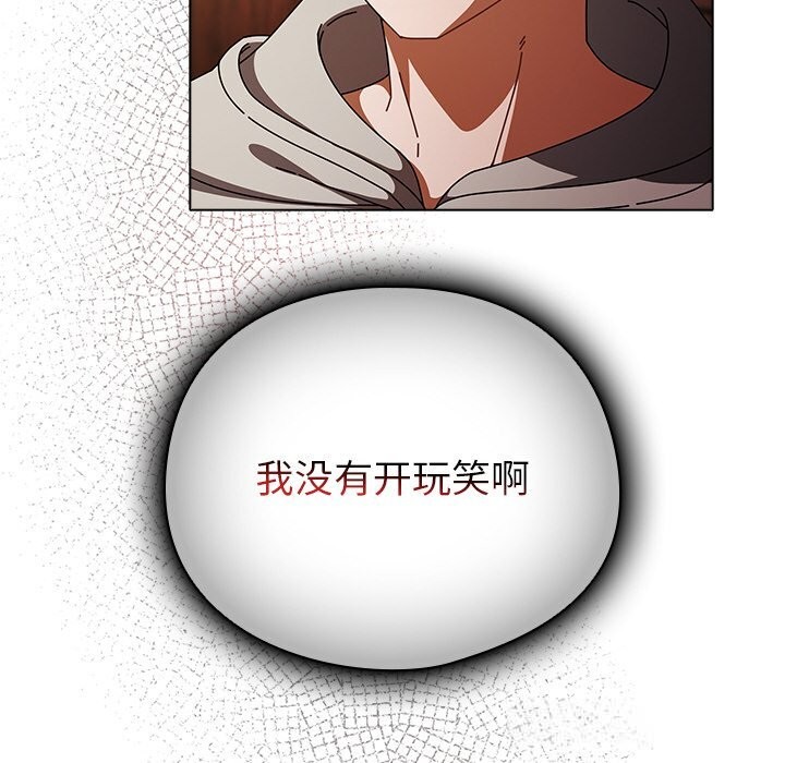《請弄臟我的女朋友》漫画 第15話