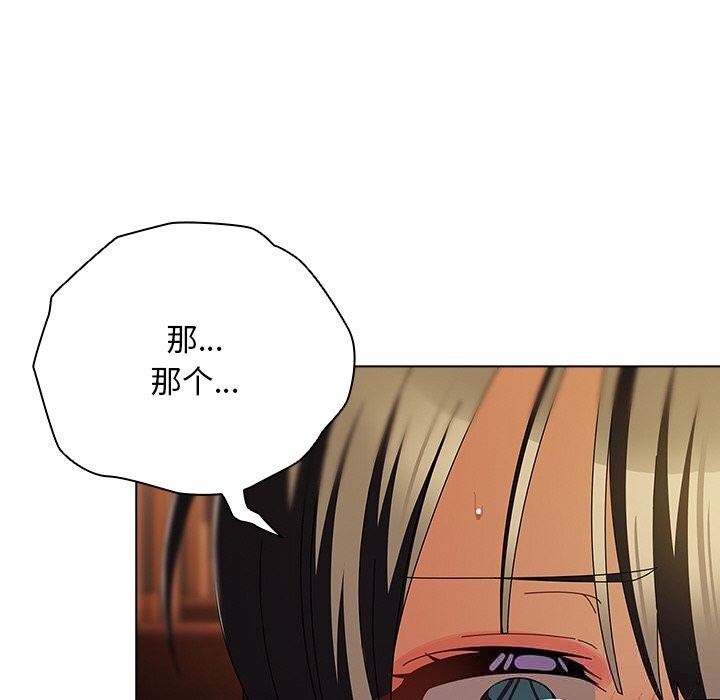 《請弄臟我的女朋友》漫画 第15話