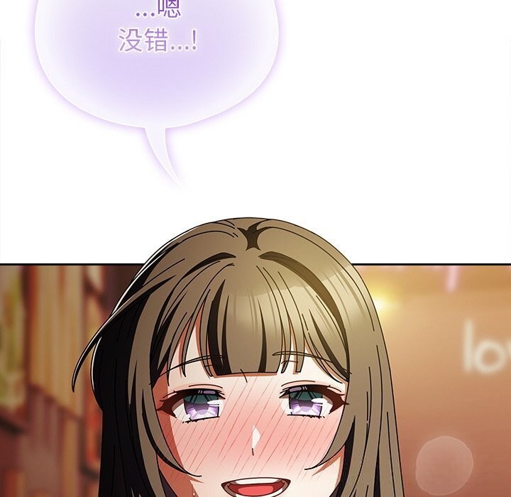 《請弄臟我的女朋友》漫画 第15話