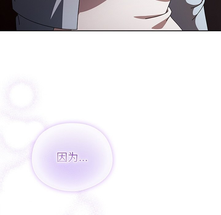 《請弄臟我的女朋友》漫画 第15話
