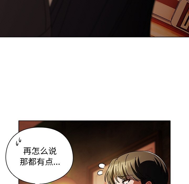 《請弄臟我的女朋友》漫画 第15話