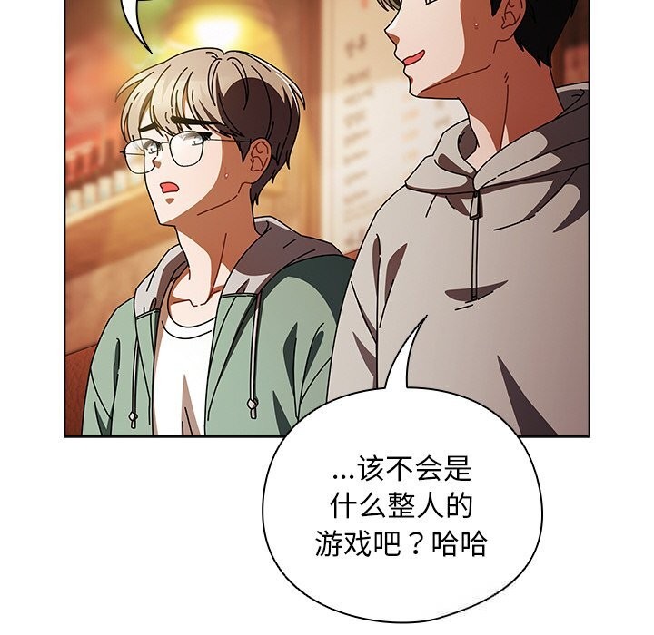 《請弄臟我的女朋友》漫画 第15話