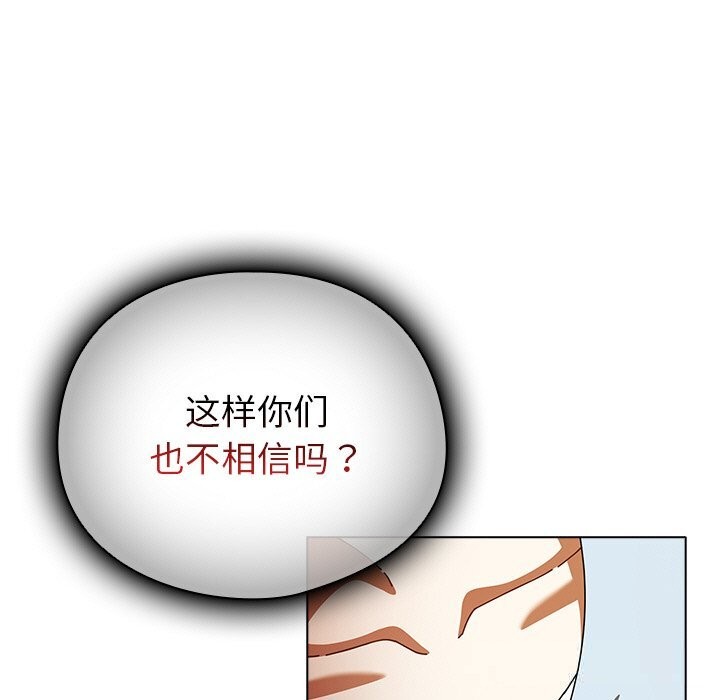 《請弄臟我的女朋友》漫画 第15話