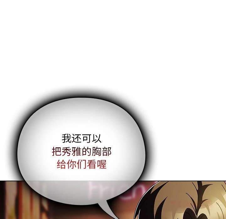 《請弄臟我的女朋友》漫画 第15話