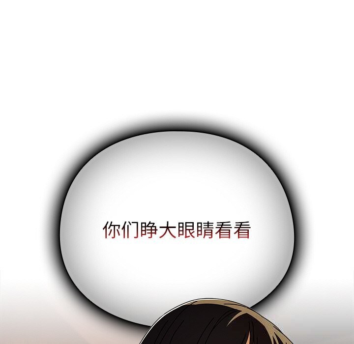 《請弄臟我的女朋友》漫画 第15話
