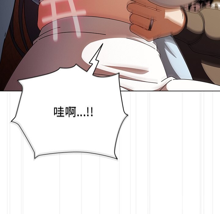 《請弄臟我的女朋友》漫画 第15話