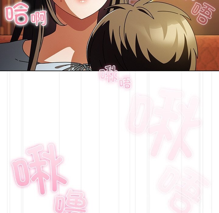 《請弄臟我的女朋友》漫画 第15話
