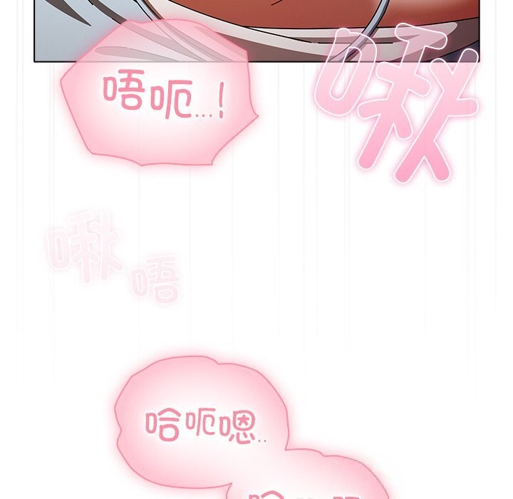 《請弄臟我的女朋友》漫画 第15話