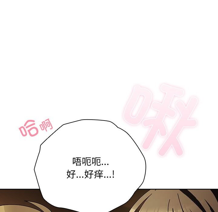 《請弄臟我的女朋友》漫画 第15話