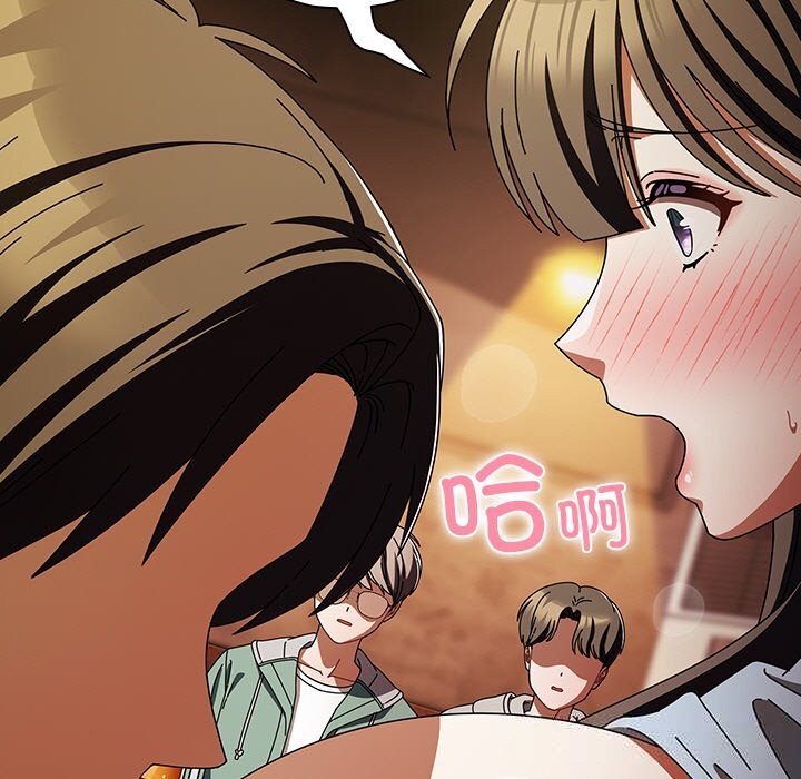 《請弄臟我的女朋友》漫画 第15話