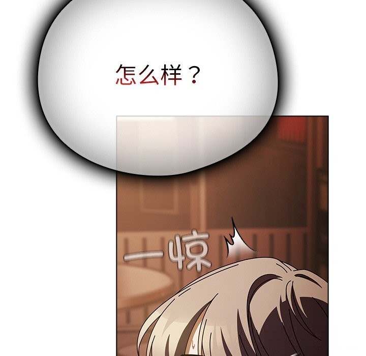 《請弄臟我的女朋友》漫画 第15話