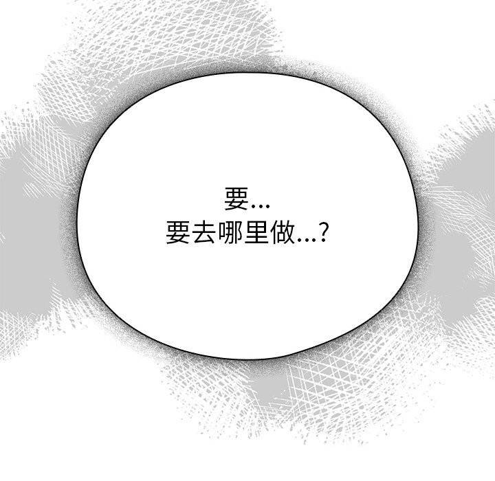 《請弄臟我的女朋友》漫画 第15話