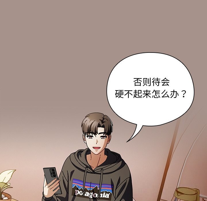 《請弄臟我的女朋友》漫画 第15話