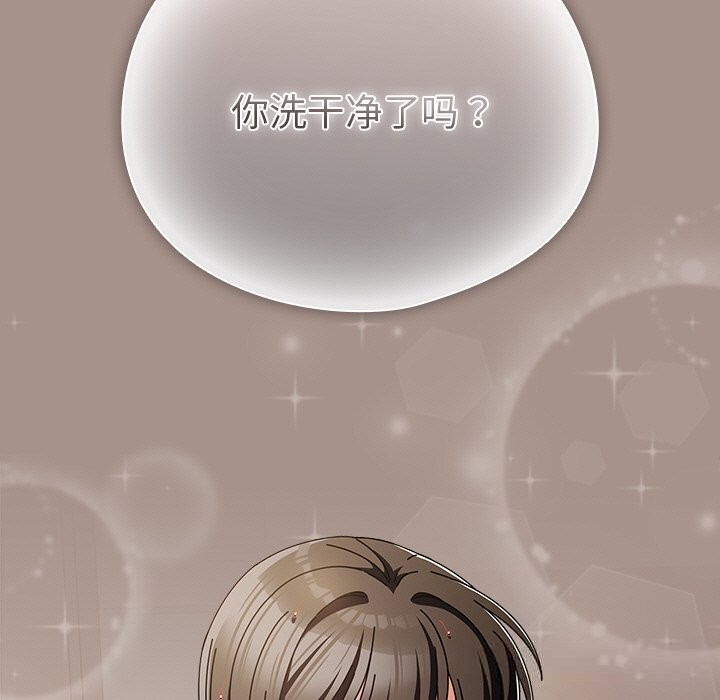 《請弄臟我的女朋友》漫画 第15話