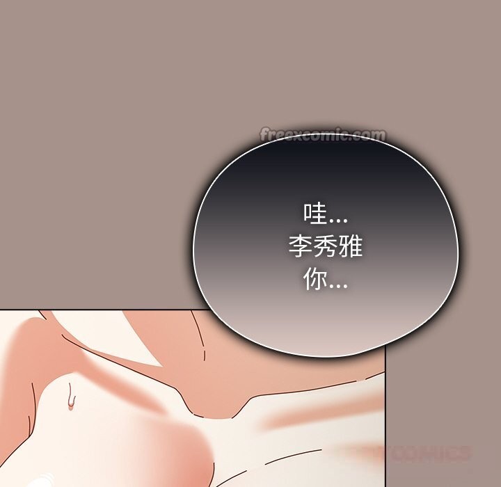 《請弄臟我的女朋友》漫画 第15話