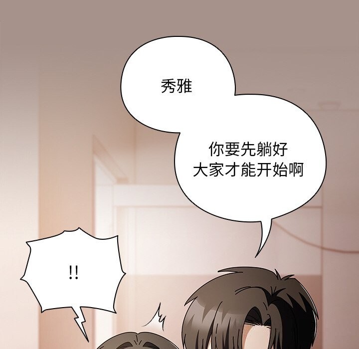 《請弄臟我的女朋友》漫画 第15話