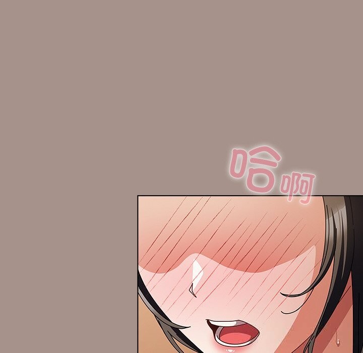《請弄臟我的女朋友》漫画 第15話