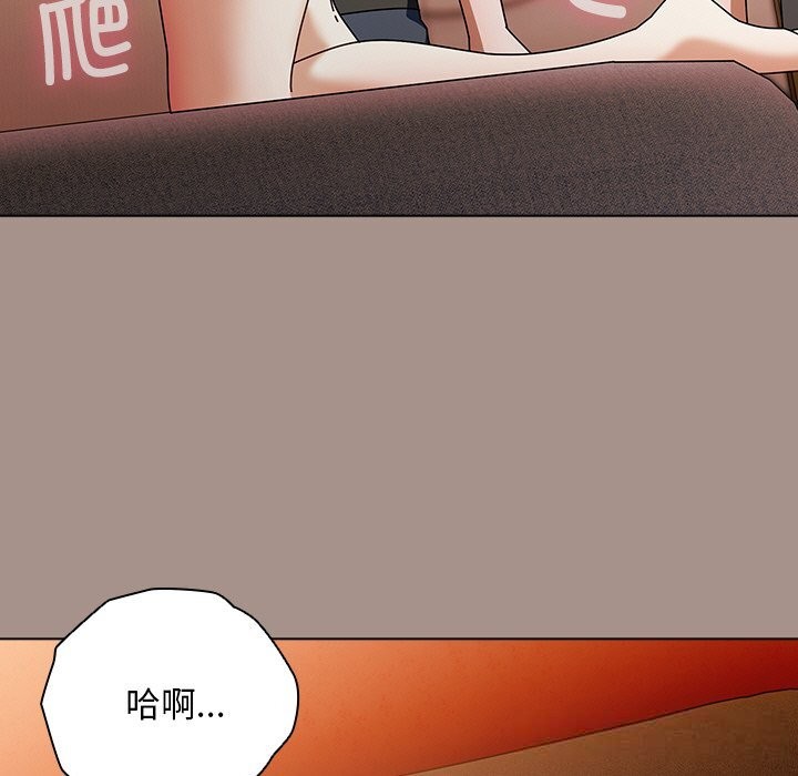 《請弄臟我的女朋友》漫画 第15話